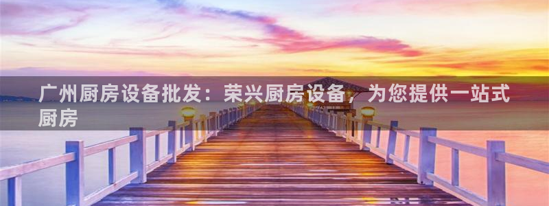 首页尊龙d88国际：广州