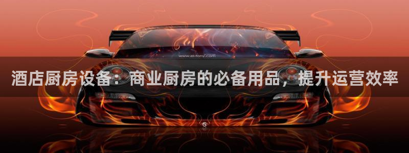 尊龙凯时台子