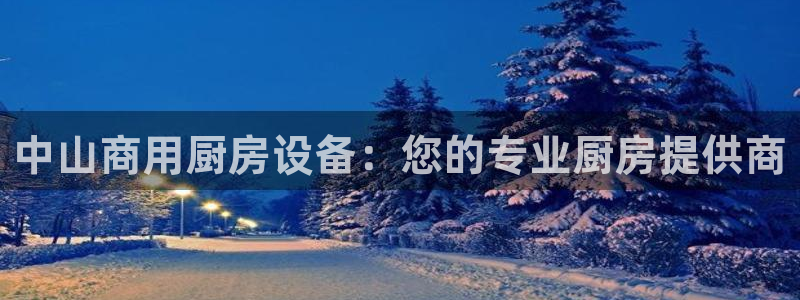 尊龙凯时人生就是博·(中
