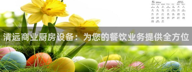 z6com尊龙：清远商业