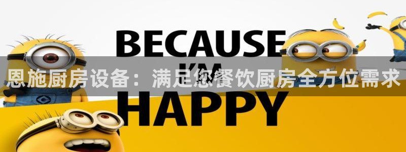 尊龙游戏官方网：恩施厨房