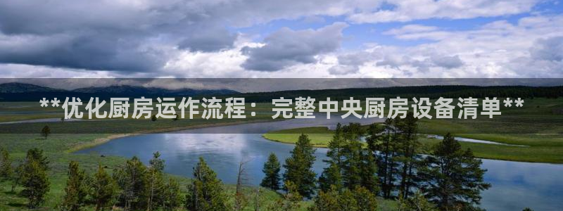 尊龙凯时ag旗舰厅：**