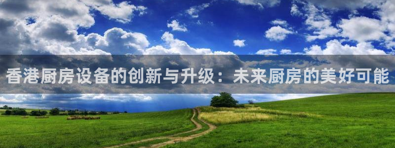 凯时k66官方发布