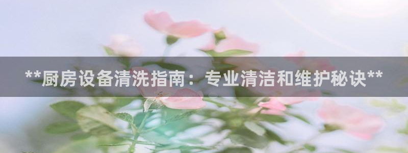 尊龙凯时是赌博嘛：**厨