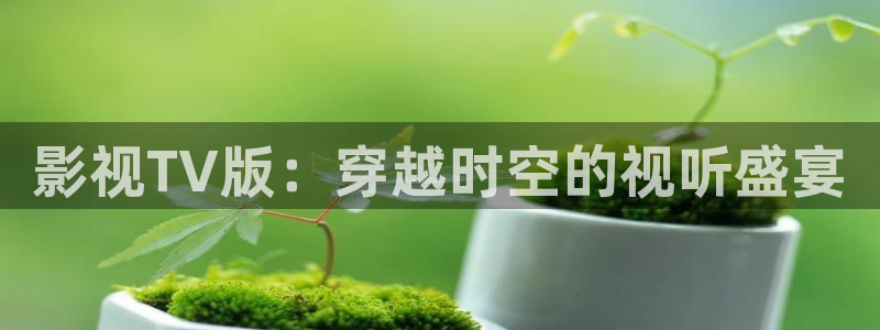 米奇影院av在线播放
